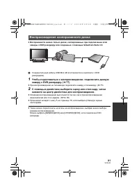 Страница 81