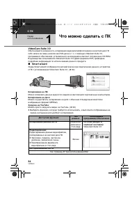Страница 84