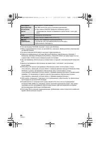 Страница 88
