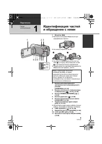 Страница 9