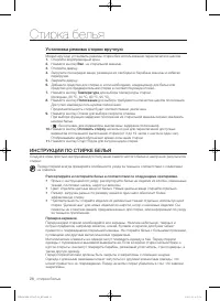 Страница 26