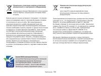 Страница 105