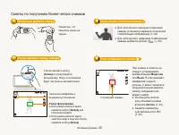 Страница 26