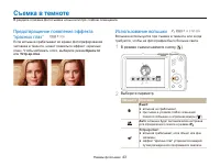 Страница 44