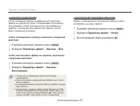 Страница 68