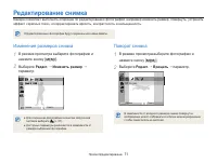Страница 72
