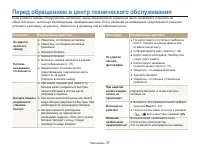Страница 98