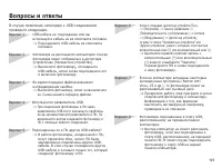 Страница 106