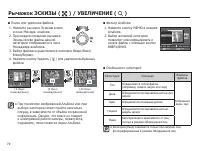 Страница 71