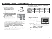 Страница 72