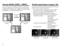 Страница 73