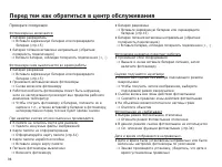 Страница 95