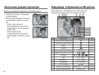 Страница 67