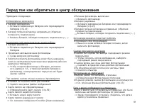 Страница 92