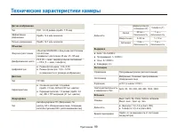 Страница 100