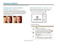 Страница 46
