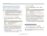 Страница 75