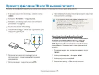 Страница 76