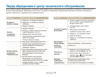 Страница 97