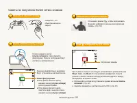Страница 26