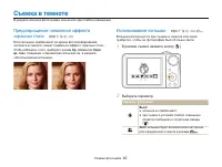 Страница 43