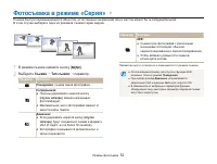 Страница 53