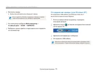 Страница 74