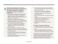 Страница 88