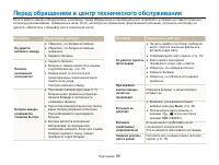 Страница 89