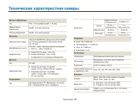 Страница 92