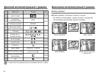 Страница 53