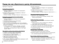 Страница 89