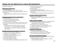 Страница 84