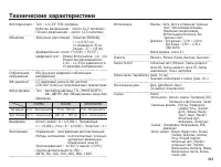 Страница 86