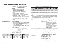 Страница 87
