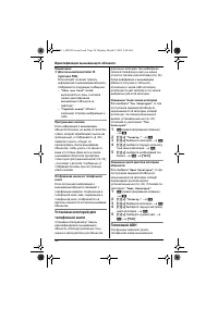 Страница 34