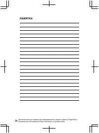 Страница 74