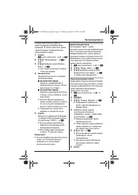 Страница 33