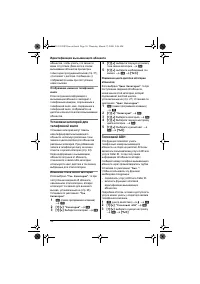 Страница 36