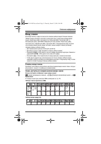 Страница 53