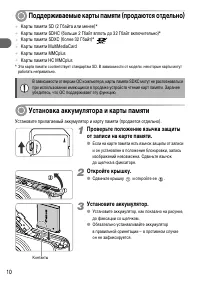 Страница 10