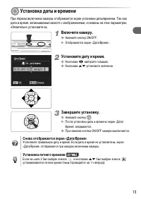 Страница 13