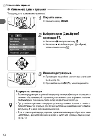 Страница 14