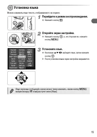 Страница 15