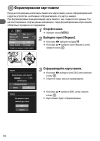 Страница 16