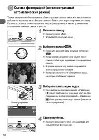 Страница 18