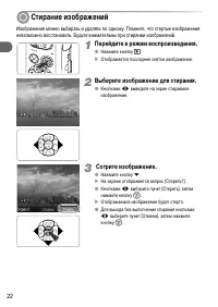 Страница 22