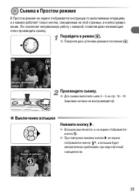 Страница 23