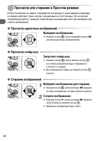 Страница 24