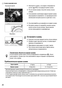 Страница 26